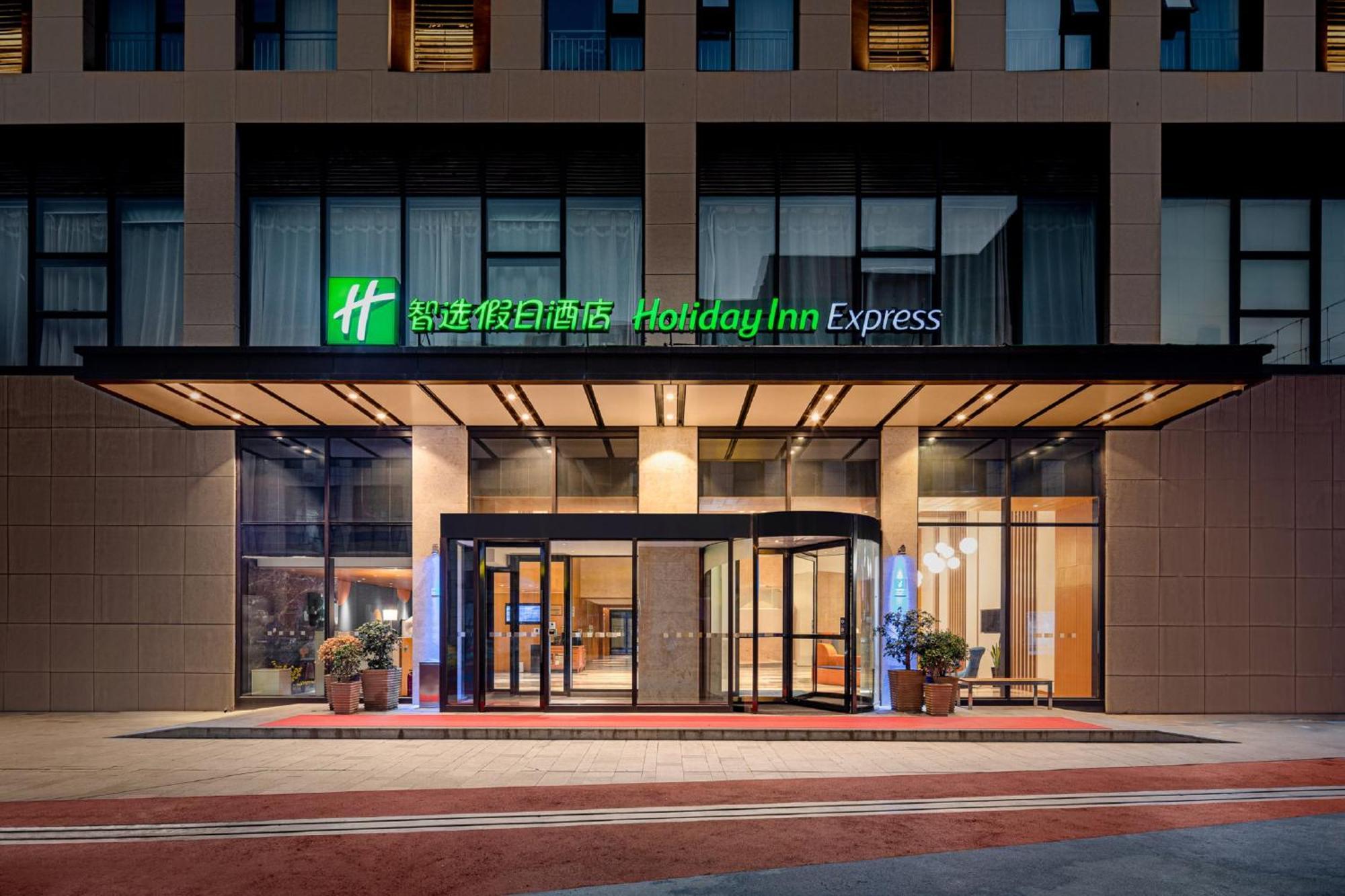 Holiday Inn Express Xi'An Qujiang South By Ihg Εξωτερικό φωτογραφία